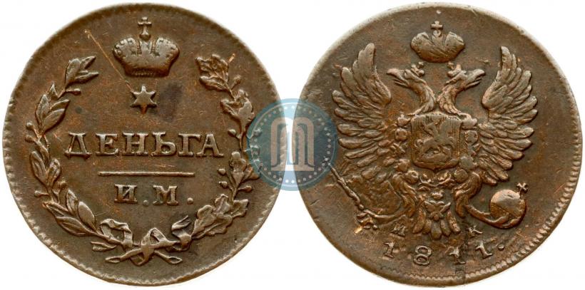 Picture Denga 1811 year ИМ-МК 