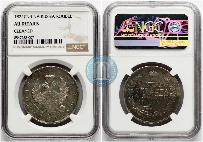 Picture 1 rouble 1821 year СПБ-ПД 
