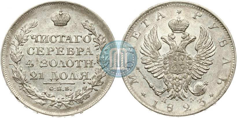 Picture 1 rouble 1823 year СПБ-ПД 