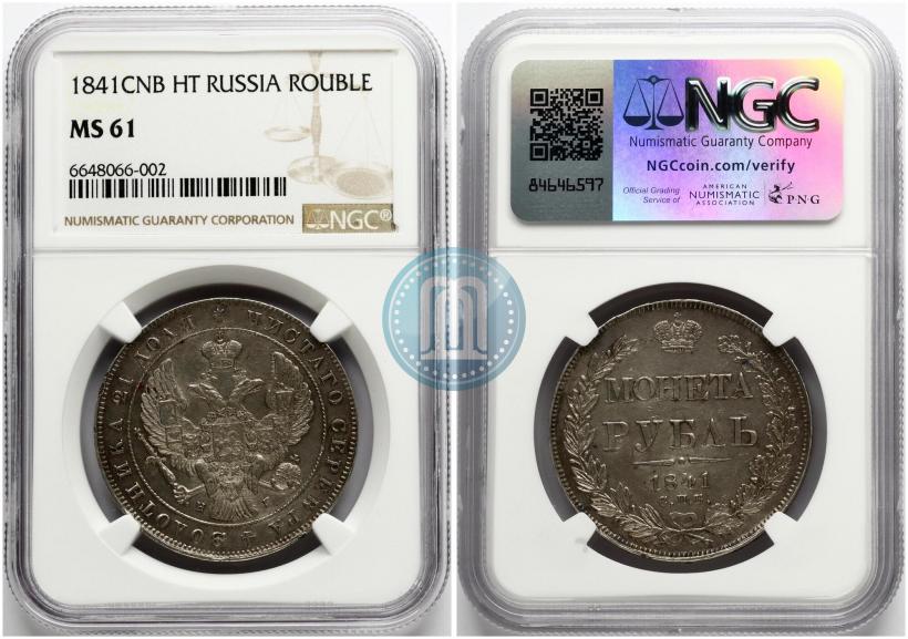 Picture 1 rouble 1841 year СПБ-НГ 