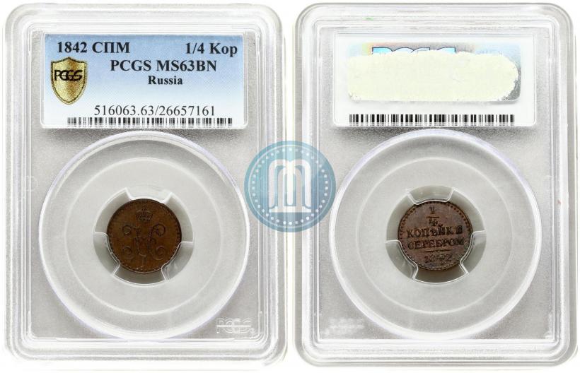 Picture 1/4 kopeck 1842 year СПМ 