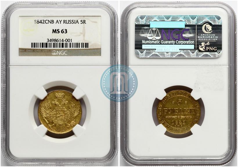 Picture 5 roubles 1842 year СПБ-АЧ 