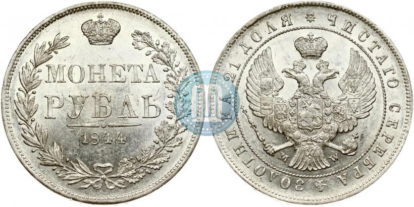 Picture 1 rouble 1844 year MW 