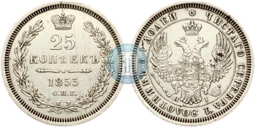 Picture 25 kopecks 1855 year СПБ-HI 