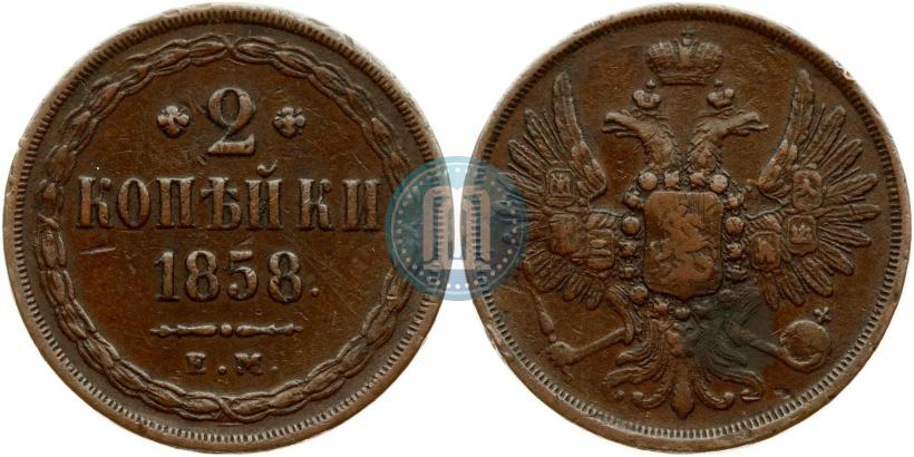 Picture 2 kopecks 1858 year ЕМ 