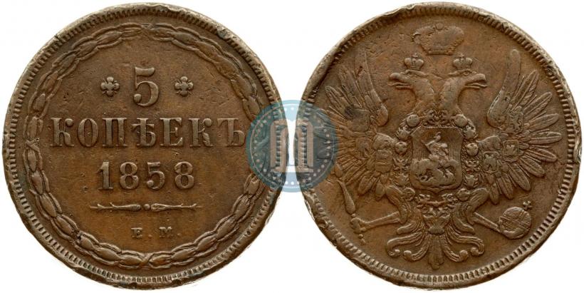 Picture 5 kopecks 1858 year ЕМ "Type of 1849-1857"