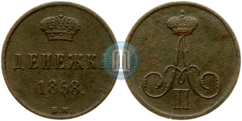 Picture Denezhka 1856 year ВМ 