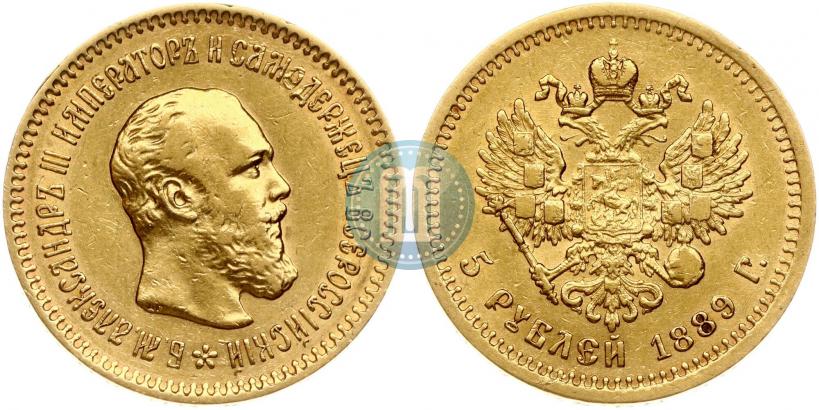 Фото 5 рублей 1889 года (АГ)-А.Г. 