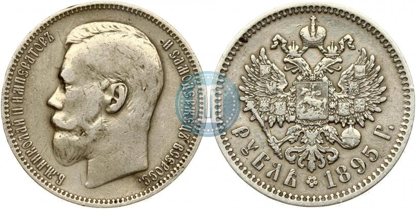 Picture 1 rouble 1895 year (АГ) 