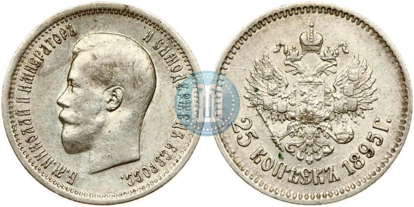 Фото 25 копеек 1895 года  