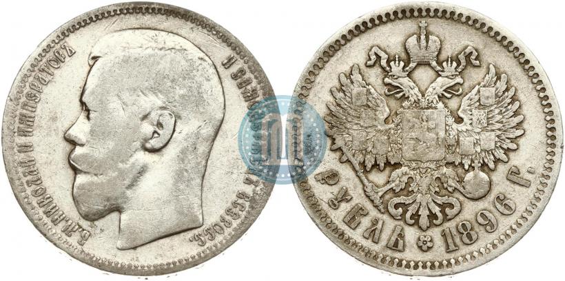 Picture 1 rouble 1896 year (*) 