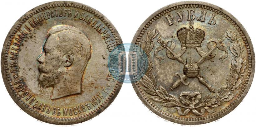 Picture 1 rouble 1896 year (АГ) "On the coronation of the Emperor Nicholas II"