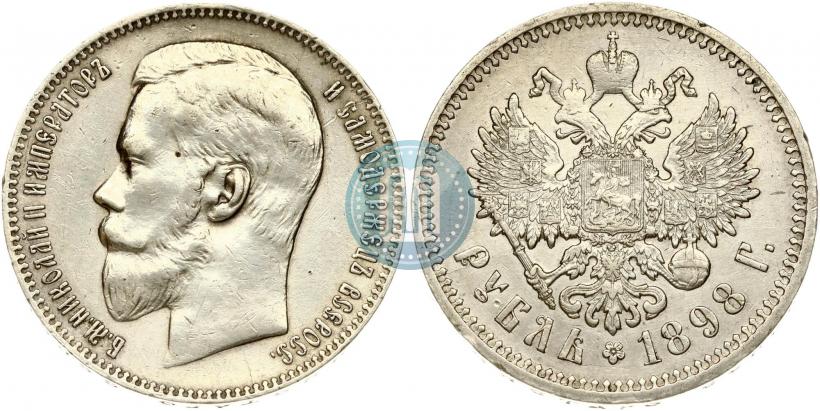Фото 1 рубль 1898 года (АГ) 