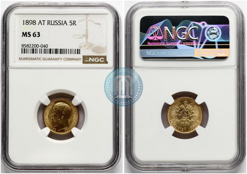 Picture 5 roubles 1898 year (АГ) 