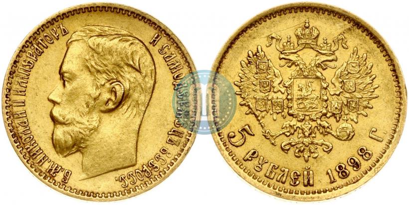 Picture 5 roubles 1898 year (АГ) 