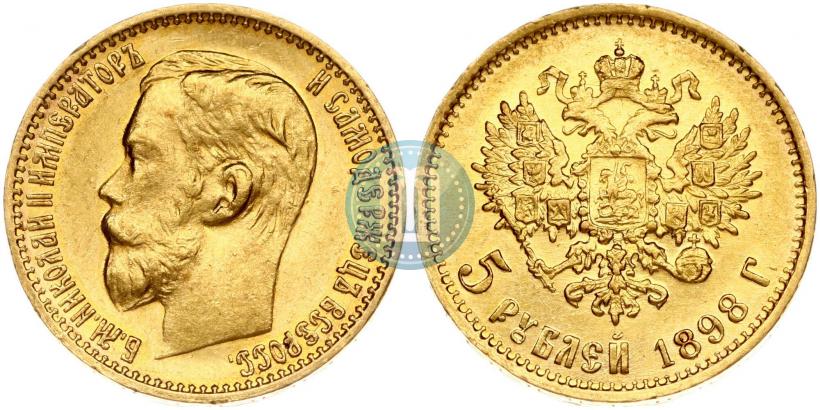 Picture 5 roubles 1898 year (АГ) 