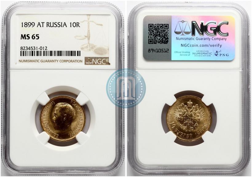 Picture 10 roubles 1899 year (АГ) 