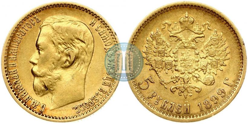 Picture 5 roubles 1899 year (ФЗ) 