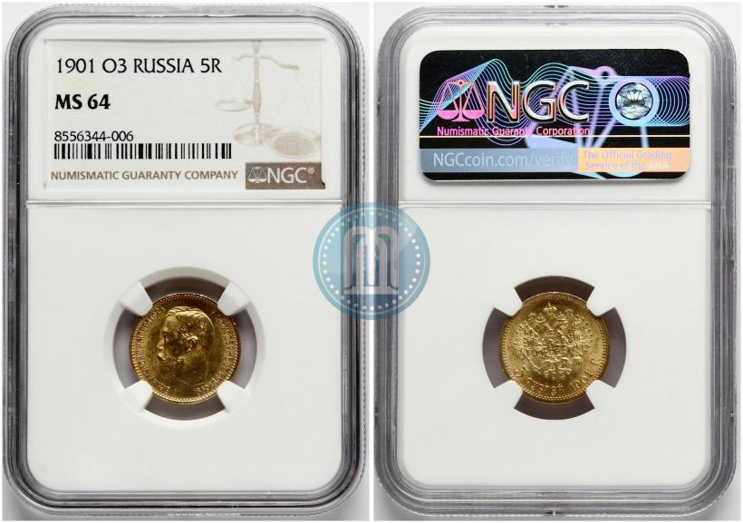 Фото 5 рублей 1901 года (ФЗ) 