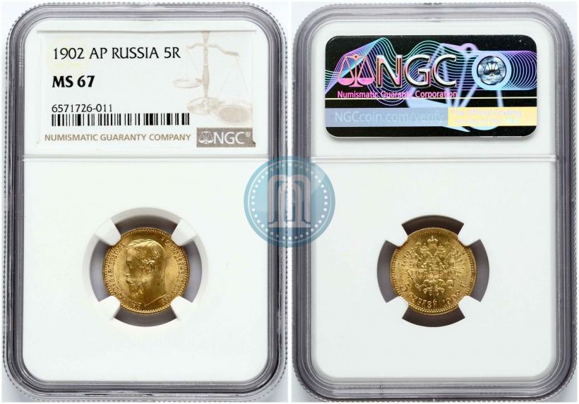 Picture 5 roubles 1902 year (АР) 