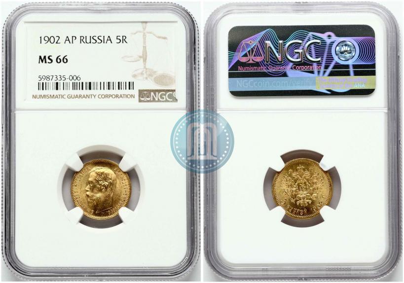 Picture 5 roubles 1902 year (АР) 