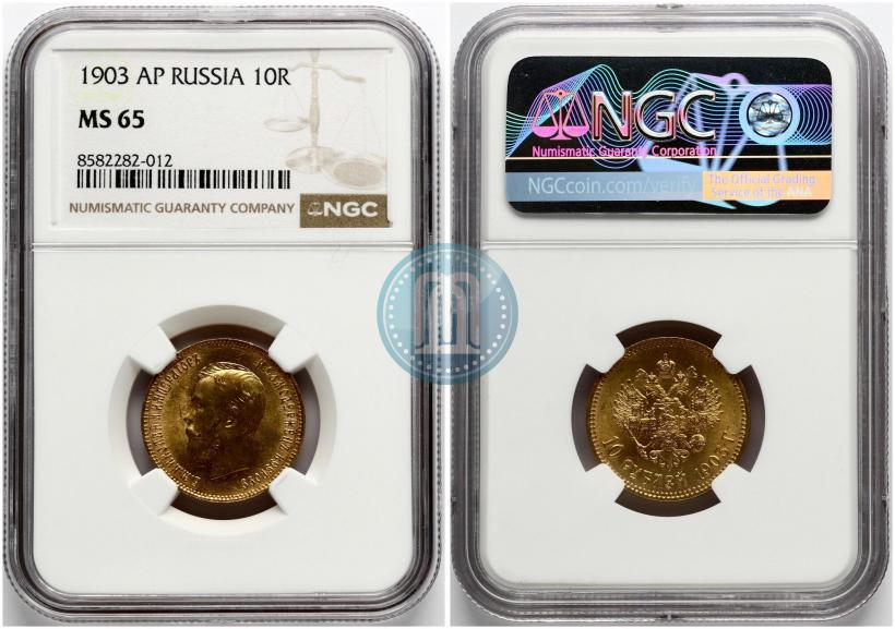 Picture 10 roubles 1903 year (АР) 