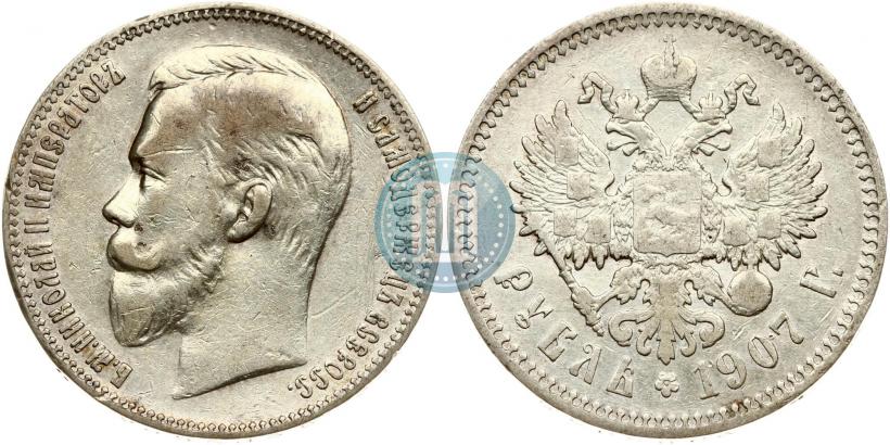 Фото 1 рубль 1907 года (ЭБ) 