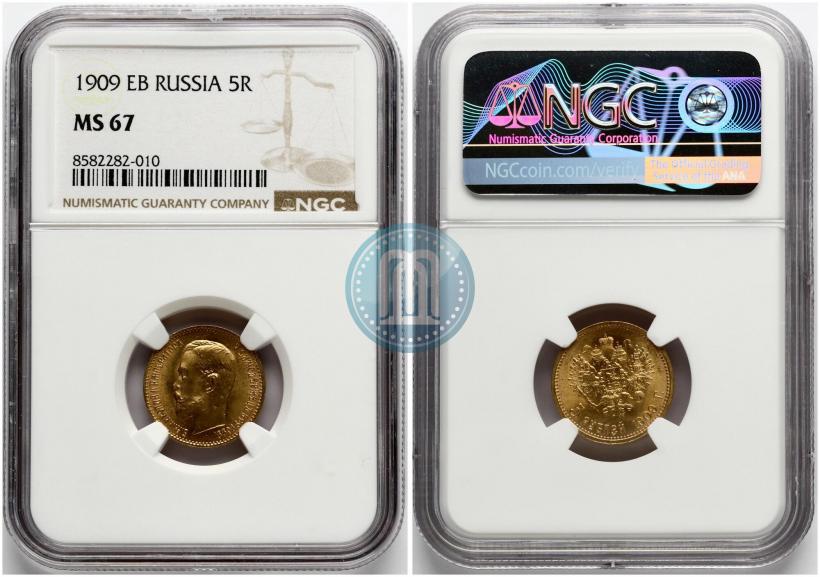 Фото 5 рублей 1909 года (ЭБ) 