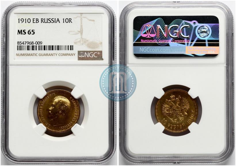 Фото 10 рублей 1910 года (ЭБ) 
