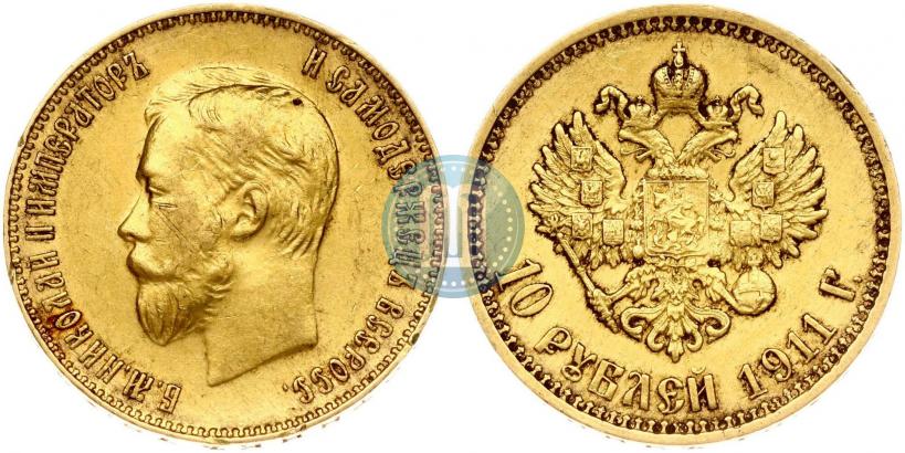 Фото 10 рублей 1911 года (ЭБ) 