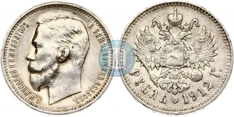 Фото 1 рубль 1912 года (ЭБ) 
