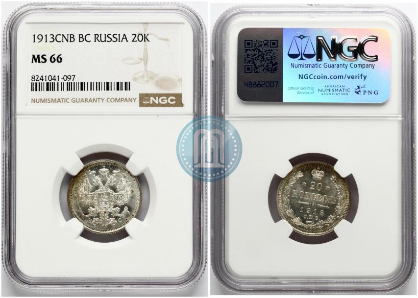 Picture 20 kopecks 1913 year СПБ-ВС 