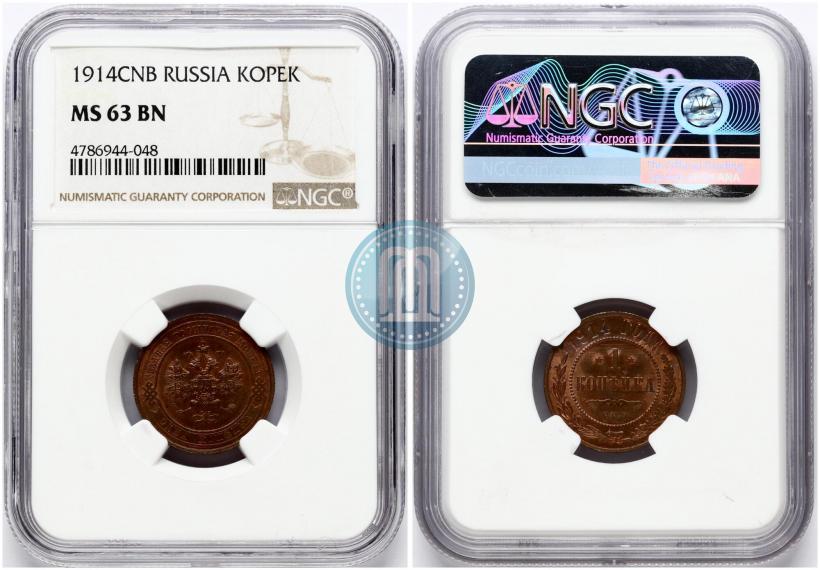 Фото 1 копейка 1914 года СПБ 