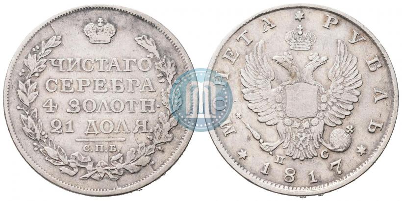 Picture 1 rouble 1817 year СПБ-ПС 