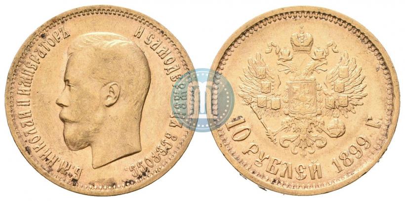 Фото 10 рублей 1899 года (АГ) 