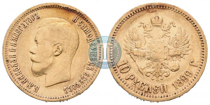 Фото 10 рублей 1899 года (ЭБ) 