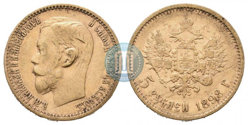 Фото 5 рублей 1898 года (АГ) 