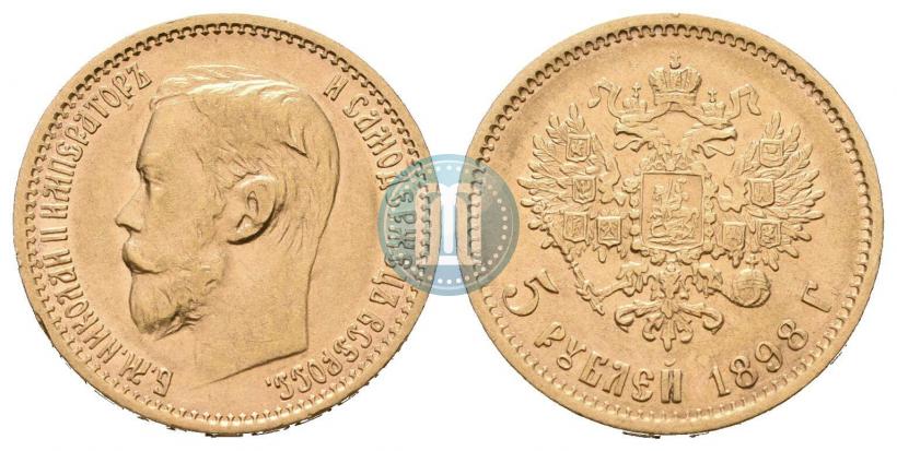 Picture 5 roubles 1898 year (АГ) 