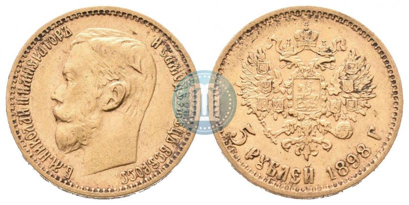 Picture 5 roubles 1898 year (АГ) 