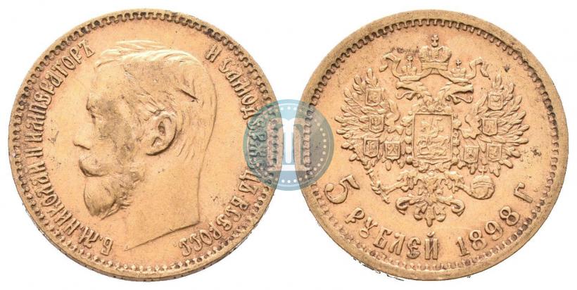 Picture 5 roubles 1898 year (АГ) 