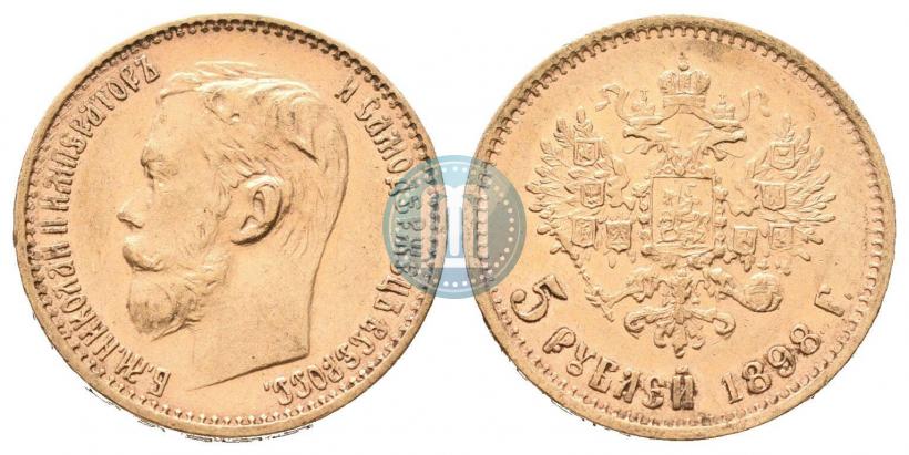 Фото 5 рублей 1898 года (АГ) 