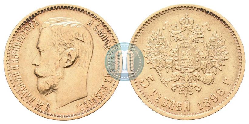 Фото 5 рублей 1898 года (АГ) 