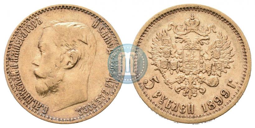 Фото 5 рублей 1899 года (ЭБ) 