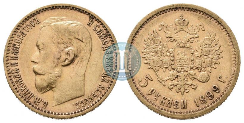 Фото 5 рублей 1899 года (ЭБ) 