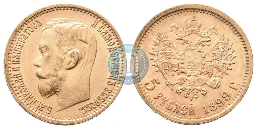 Фото 5 рублей 1899 года (ЭБ) 