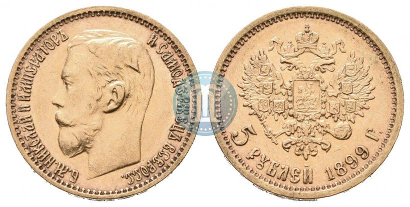 Фото 5 рублей 1899 года (ФЗ) 