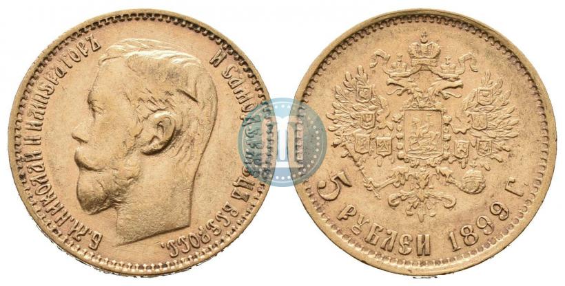 Фото 5 рублей 1899 года (ФЗ) 