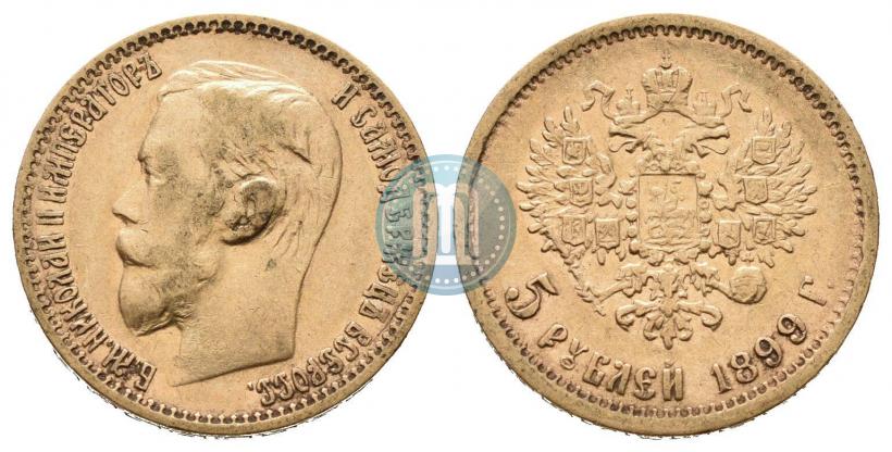Picture 5 roubles 1899 year (ФЗ) 