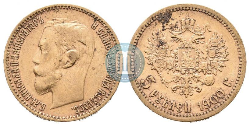 Фото 5 рублей 1900 года (ФЗ) 
