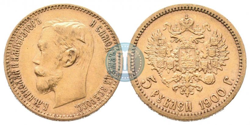 Picture 5 roubles 1900 year (ФЗ) 